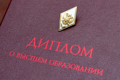 Для российских дипломов предложили ввести «срок годности»