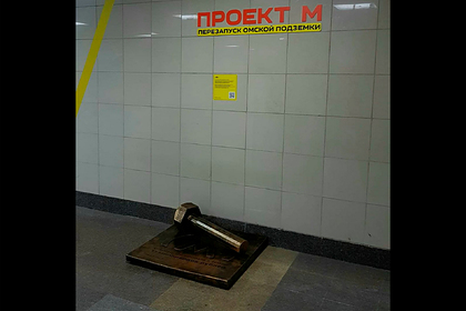 Россияне положили болт в строящемся с 1992 года метро