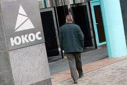 России отказали в просьбе по делу ЮКОСа