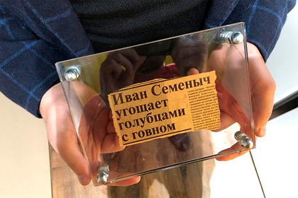 Мем «Иван Семеныч угощает голубцами с говном» продали за 100 тысяч рублей