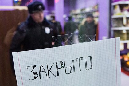 Власти Москвы решили ограничить продажу алкоголя 31 января