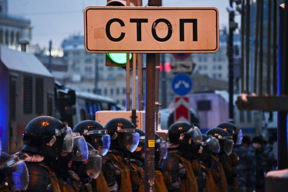 В Москве завершилась несанкционированная акция протеста