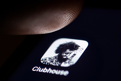 Россиянин за день создал версию соцсети Clubhouse для Android