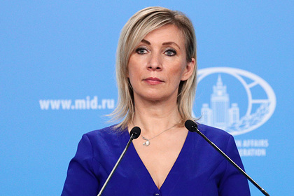 Захарова отреагировала на доклад СПЧ ООН по Навальному