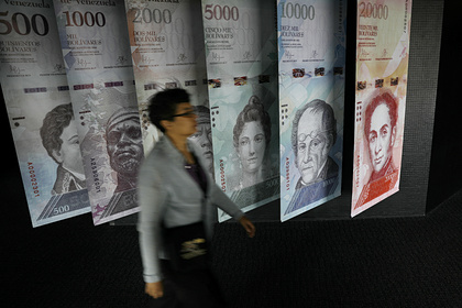 В Венесуэле для борьбы с инфляцией напечатали деньги