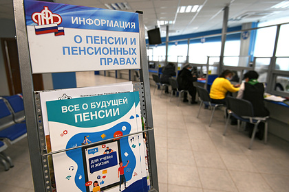 Социальные пенсии россиян повысят с 1 апреля