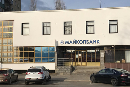Два российских банка лишились лицензии