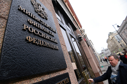 Российский Минфин отреагировал на введение санкций против госдолга