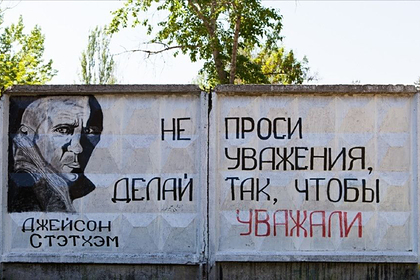 Джейсон Стэйтем оценил свой «пацанский» портрет на русском заборе