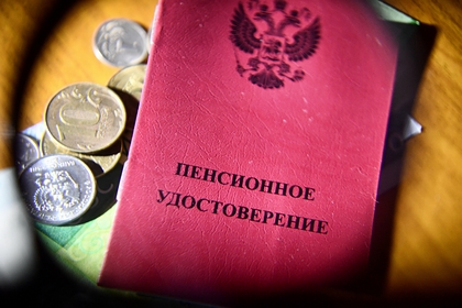 В России изменят начисления пенсий для части граждан