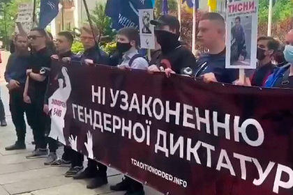 Украинские националисты пришли к офису Зеленского из-за закона о ЛГБТ