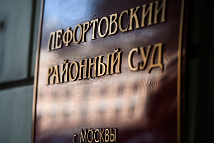 В Москве арестовали россиянина по обвинению в госизмене