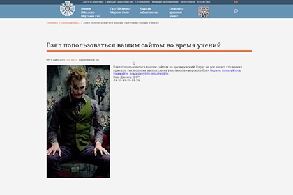 Хакер взломал сайт ВМС Украины и опубликовал секретные данные учений НАТО