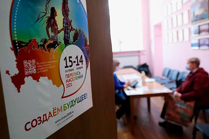 В Росстате назвали число принявших участие в переписи россиян