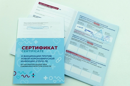 Россияне получат бумажные сертификаты о вакцинации от COVID-19