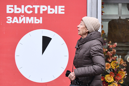 Россиян решили спасти от займов под 365 процентов в год займами под 292 процента