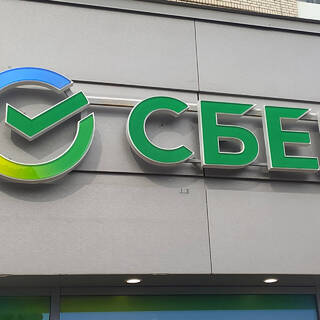 Российские предприниматели выбрали главный банк для своего бизнеса