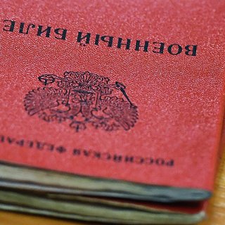 Назван порядок снятия с воинского учета в России при проживании за границей