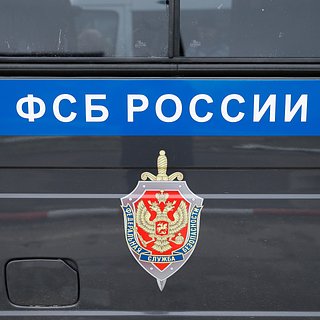 ФСБ сорвала теракт на железной дороге в Челябинской области