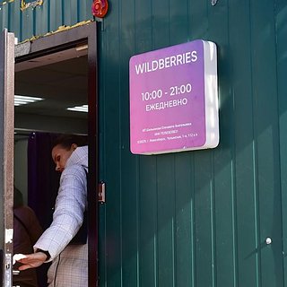 Wildberries начал увольнять участвующих в забастовке сотрудников