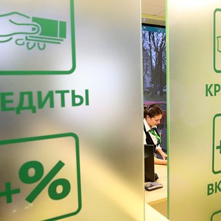 В России ослабили требования к выдаче кредитов
