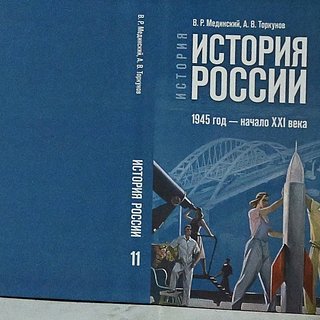 Крымский мост на обложке учебника истории появился по инициативе Путина