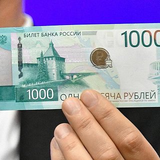 Связанному с выпуском новой 1000-рублевой купюры скандалу нашли объяснение