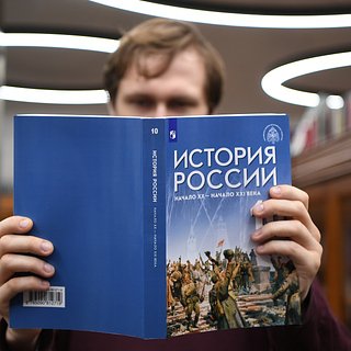 В Госдуме допустили создание «более приемлемого» учебника по истории России