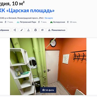 Квартиру площадью 3,4 «квадрата» без ванной и туалета решили сдать в Москве