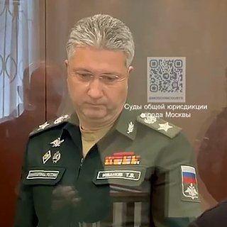 Замминистра обороны России Иванов высказал позицию по делу о взятках