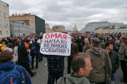 На Болотной площади начался митинг оппозиции