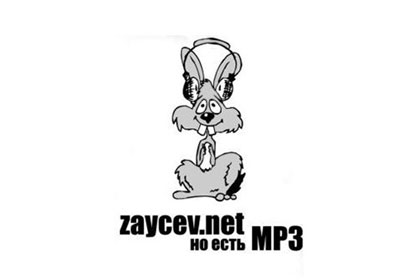 «Союз» потребовал удалить пиратские песни с Zaycev.net