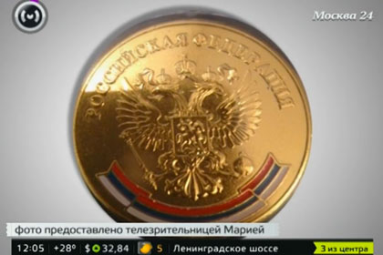 Московским отличникам вручили золотые медали с сербским триколором 