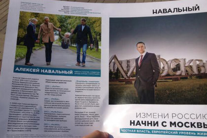 Газета в поддержку Алексея Навального
