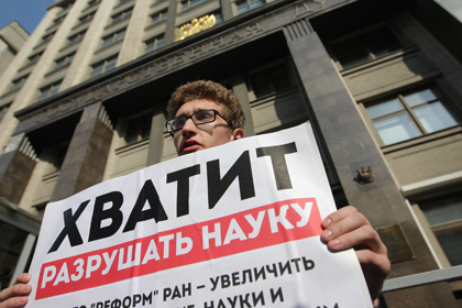 Участник пикета против реформы РАН у здания Госдумы