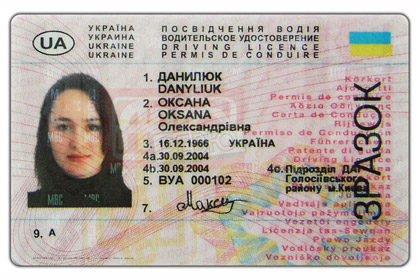 Образец украинского водительского удостоверения
