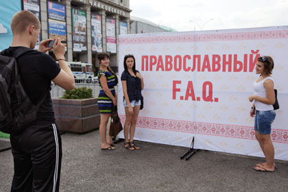 РПЦ назвала «балаганом» православную акцию на Триумфальной