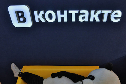 Украинский офис «ВКонтакте»