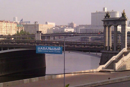 Сторонники Навального вывесили баннер на мосту в центре Москвы