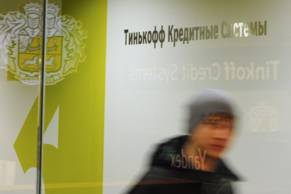 Обхитривший ТКС-банк воронежец объявил об эмиграции
