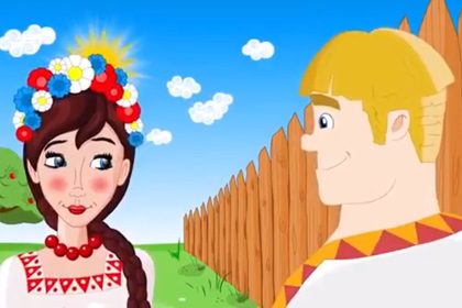 Коммунисты сочинили сказку о женитьбе Украины и России