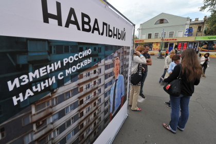 Предвыборная агитация Алексея Навального