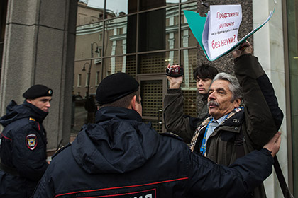 Акция протеста против реформы РАН