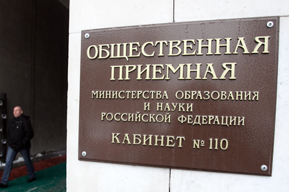 Табличка на фасаде здания по адресу Люсиновская улица дом 51, где находится здание Высшей аттестационной комиссии министерства образования и науки