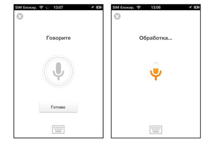 «Яндекс» разработал собственную технологию распознавания речи
