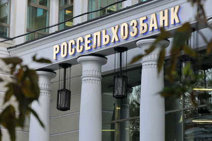 Россельхозбанк попросил из бюджета еще 40 миллиардов рублей