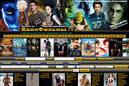 Скриншот сайта kinofilms.tv
