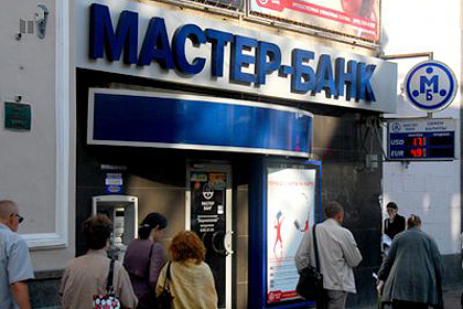 Банкоматы Мастер-банка прекратили работу