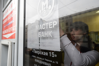 Вкладчику Мастер-банка предложили вернуть деньги за 40 процентов депозита