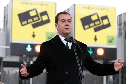 Дмитрий Медведев на церемонии ввода в эксплуатацию платной автодороги 